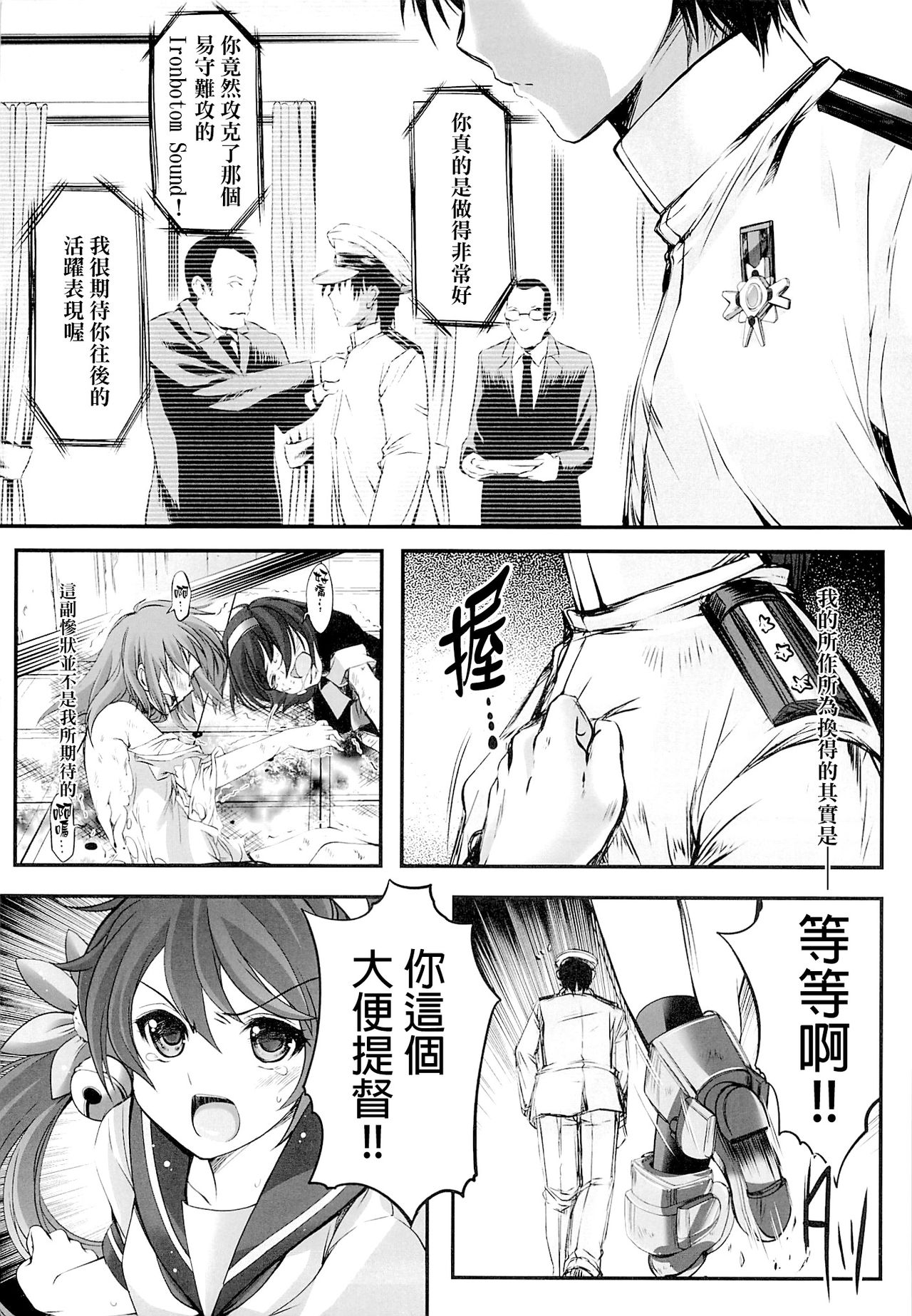 Iron Bottom Sound page 5 full