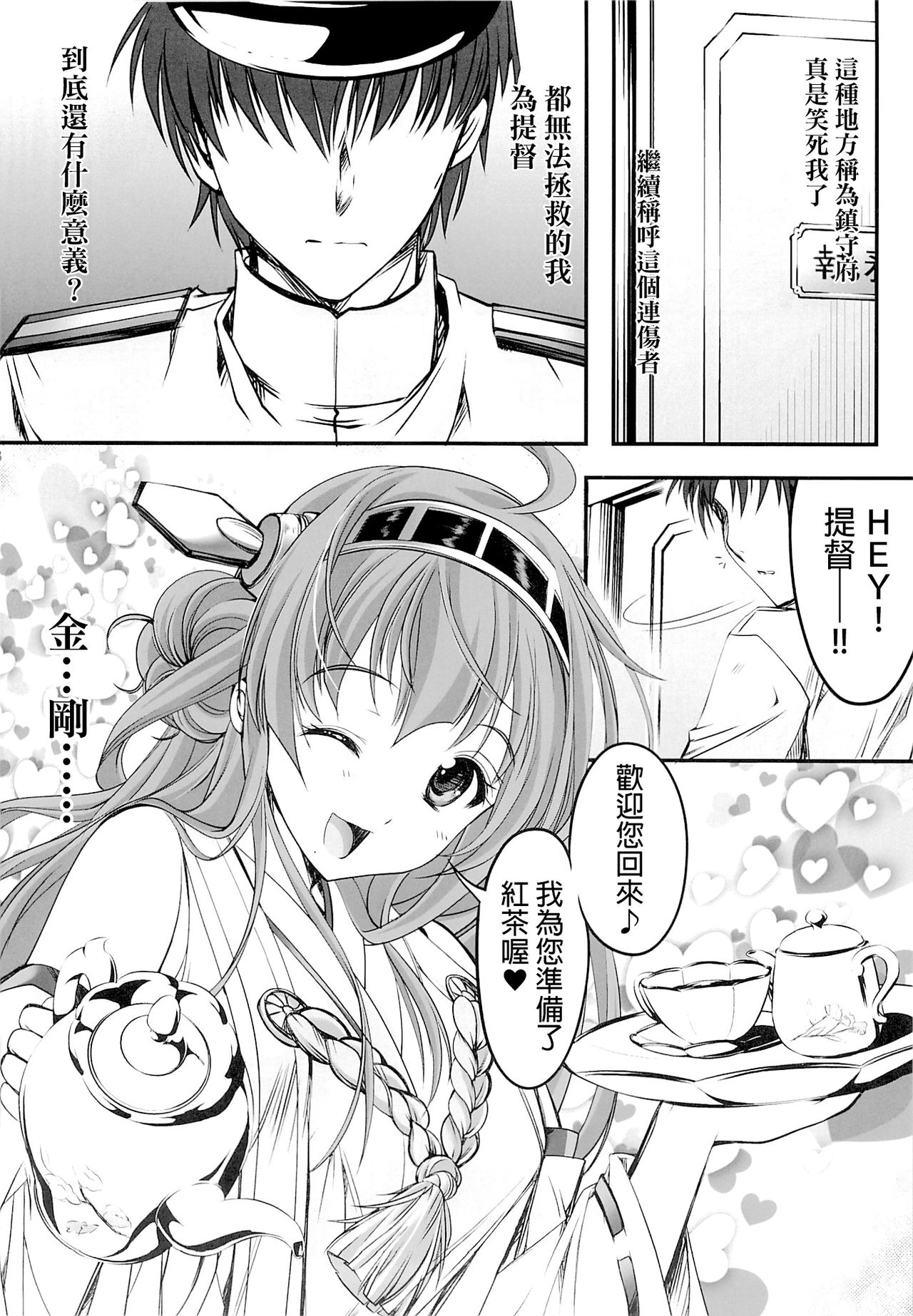 Iron Bottom Sound page 7 full