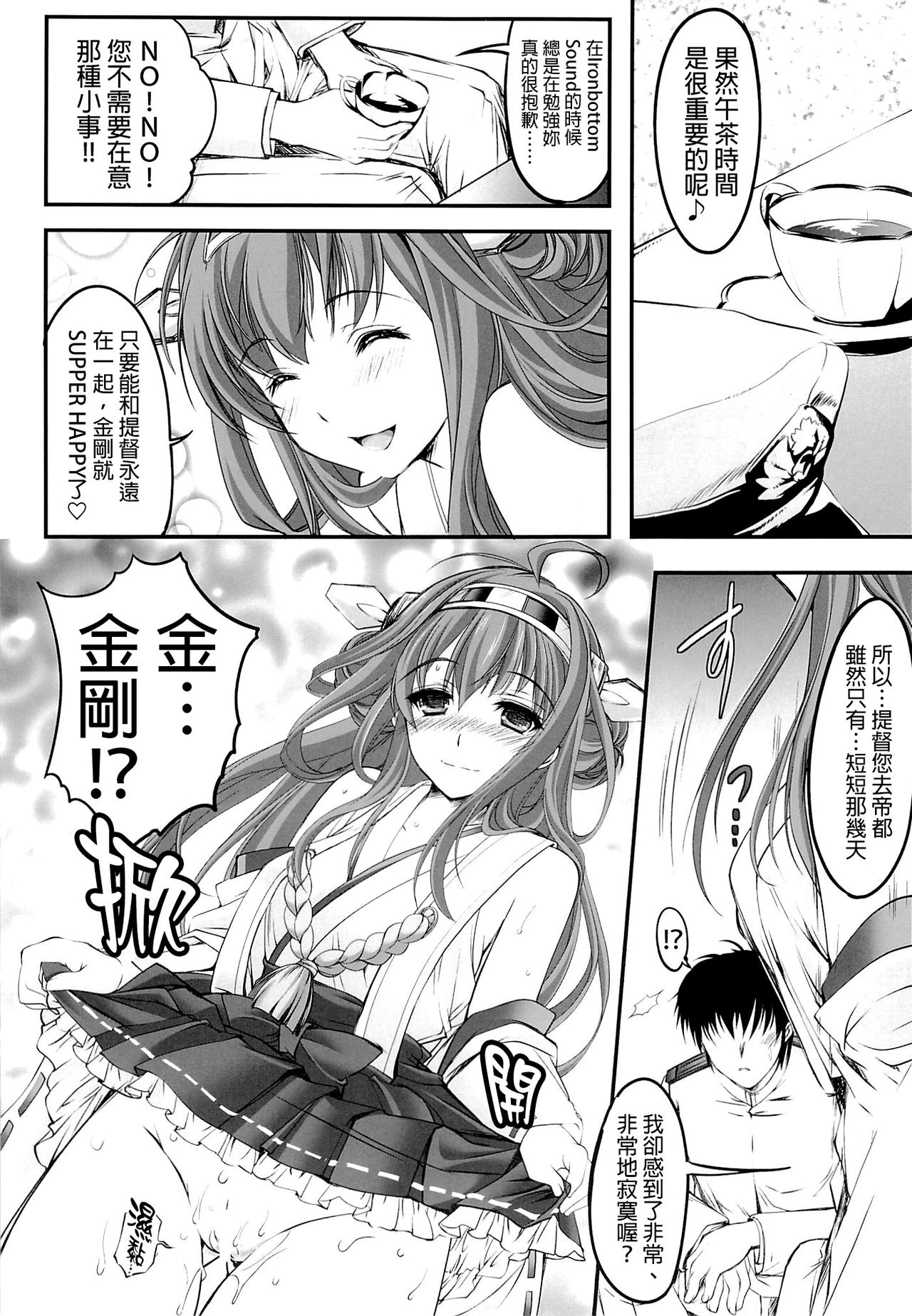 Iron Bottom Sound page 8 full