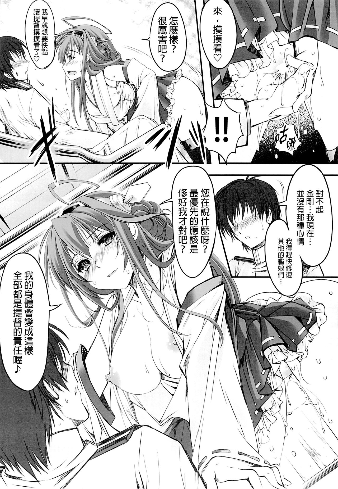 Iron Bottom Sound page 9 full