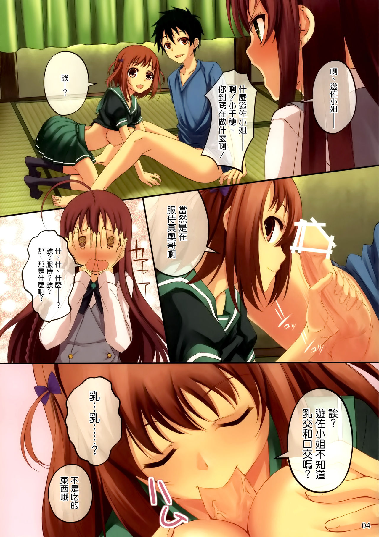 NO WORK, NO LIFE? page 5 full