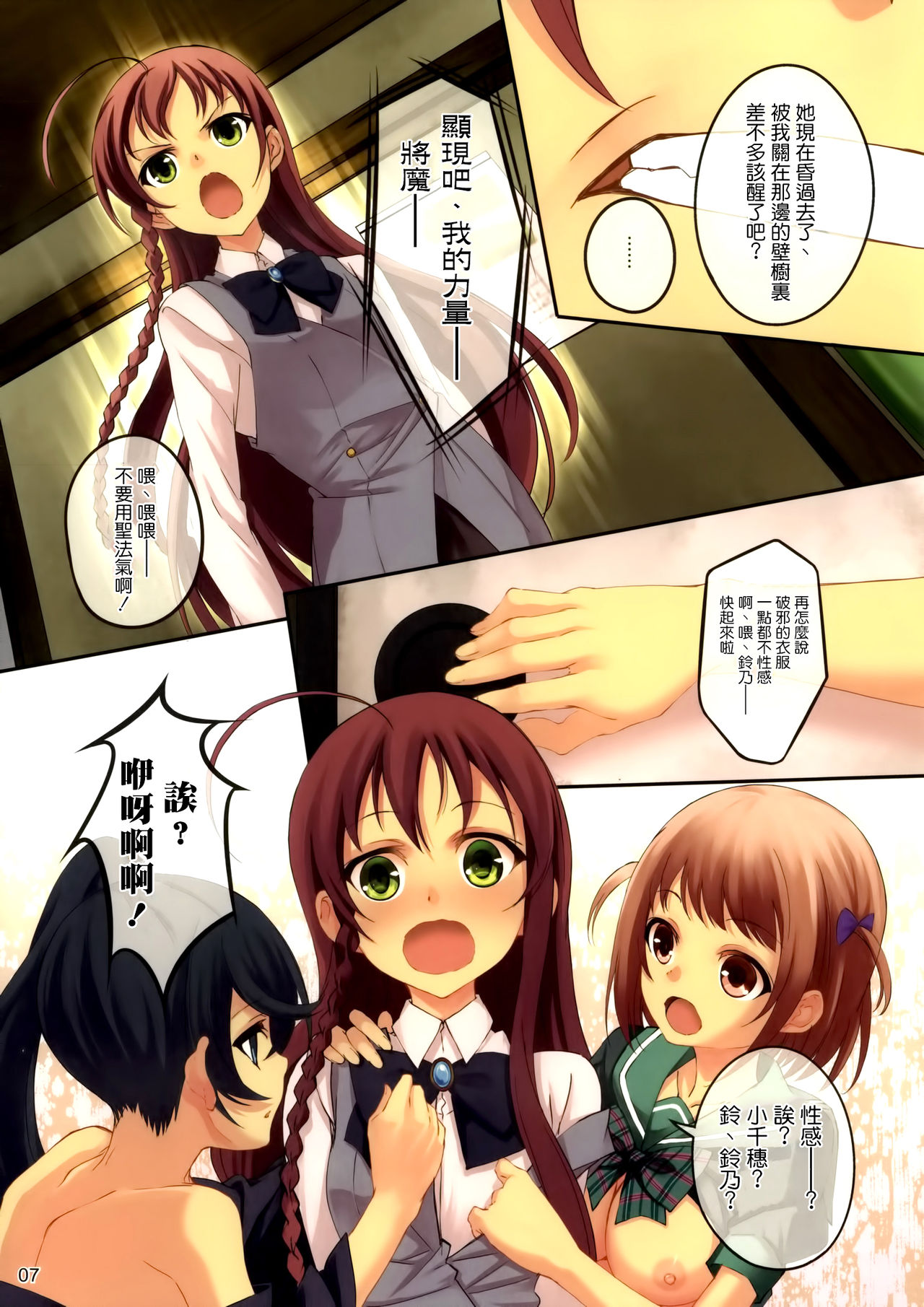 NO WORK, NO LIFE? page 8 full