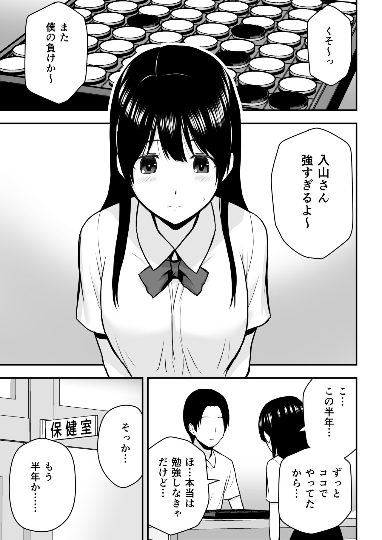 Konna Watashi de Ii no nara page 2 full
