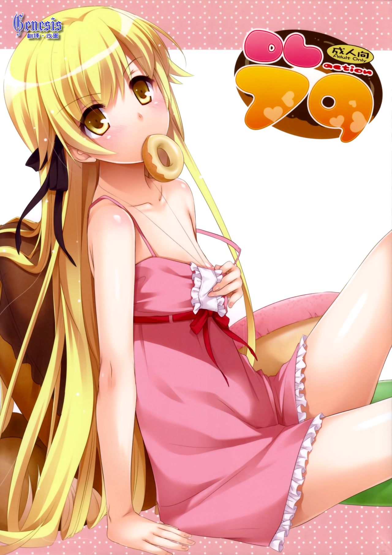 D.L. action 79 page 1 full