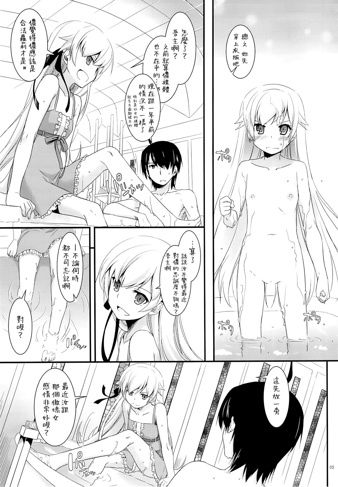 D.L. action 79 page 4 full