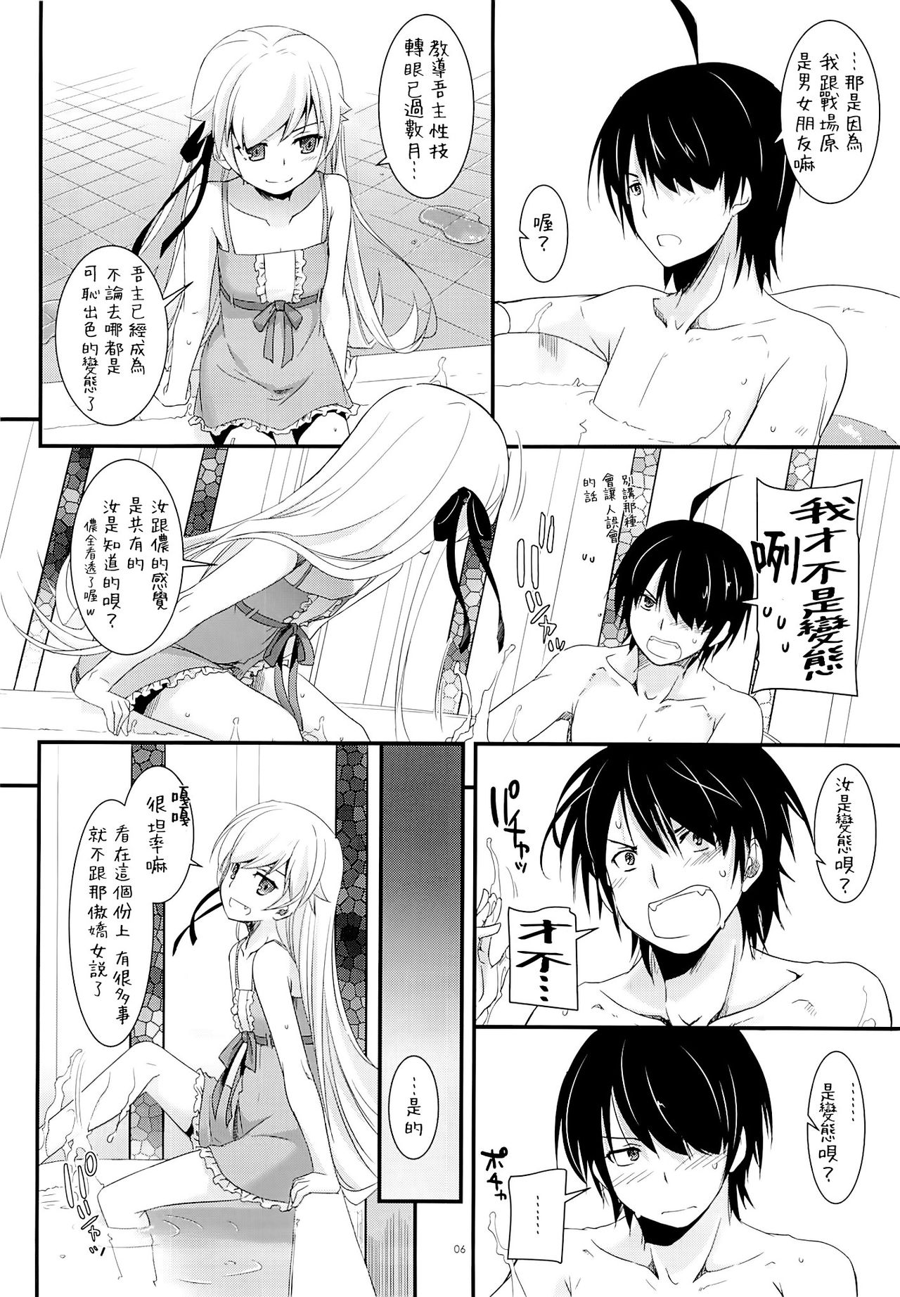 D.L. action 79 page 5 full