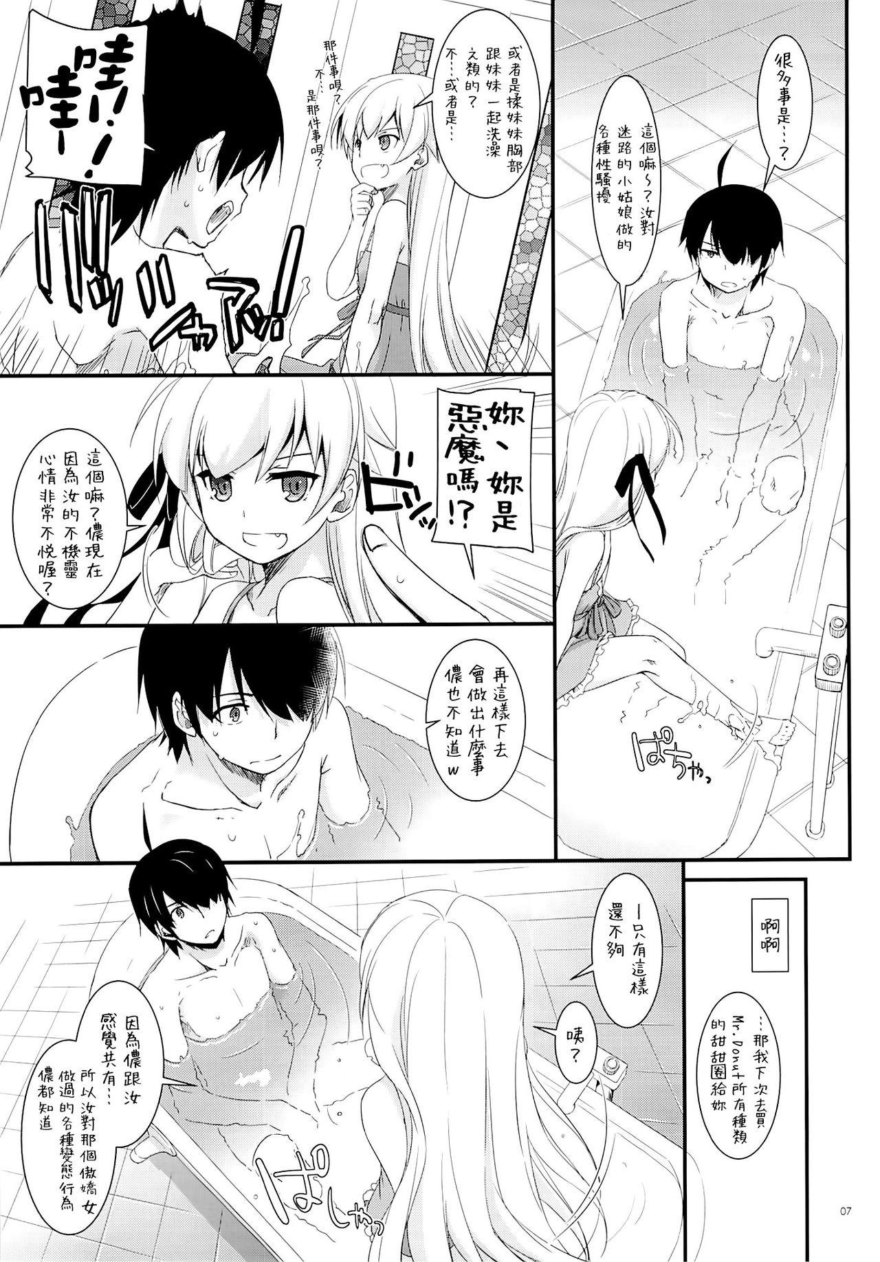 D.L. action 79 page 6 full