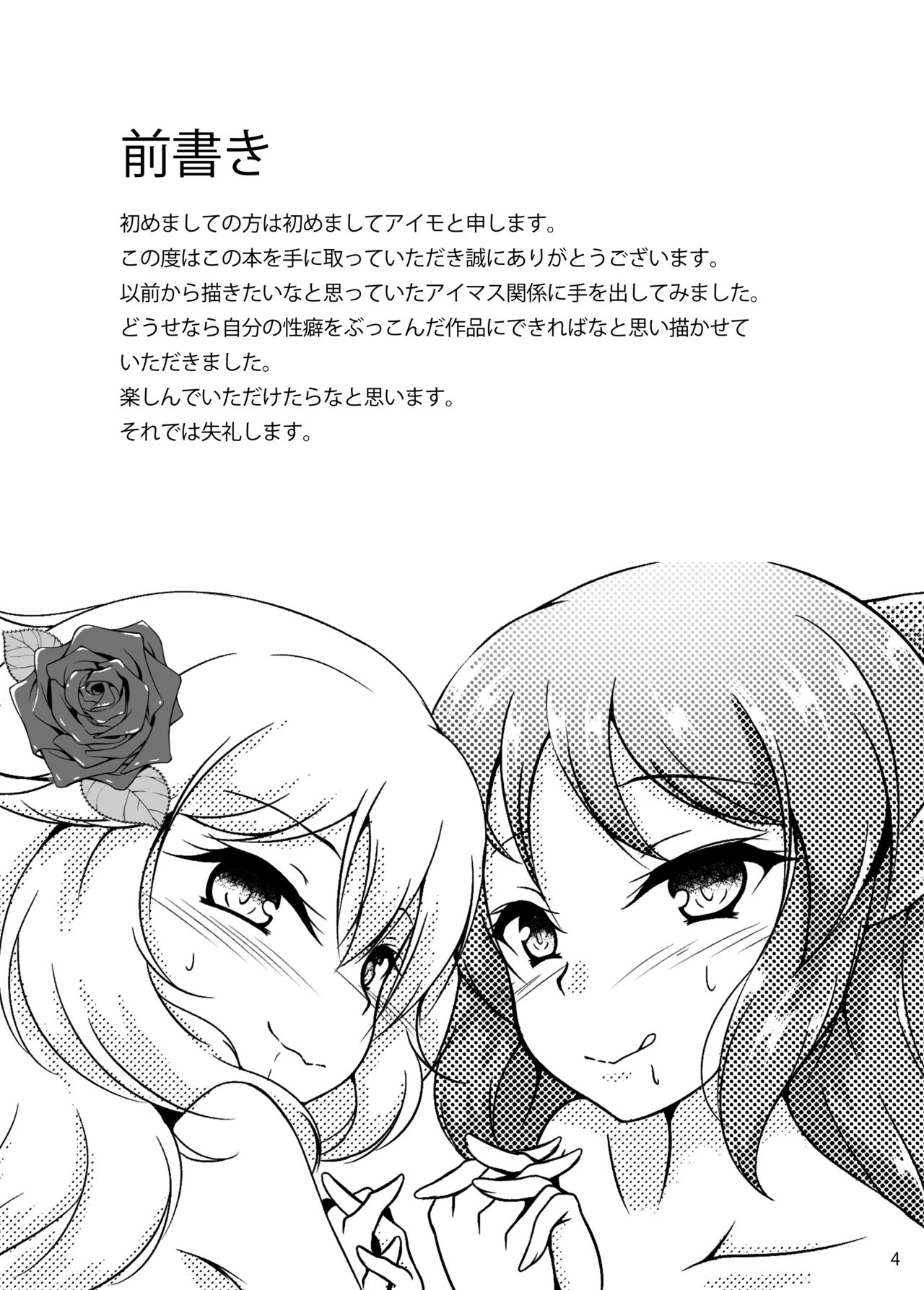 Do-S o Otodoke page 3 full