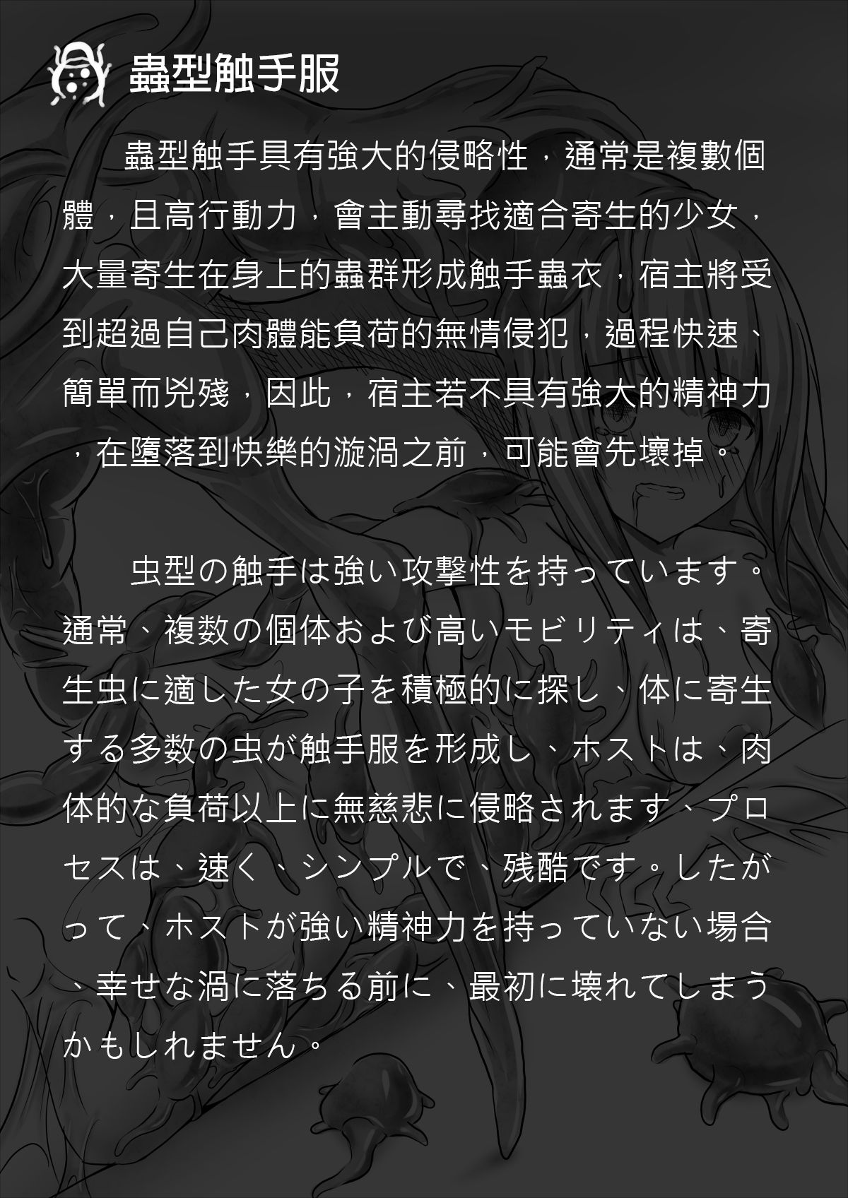 侵食レベル測定値 page 10 full