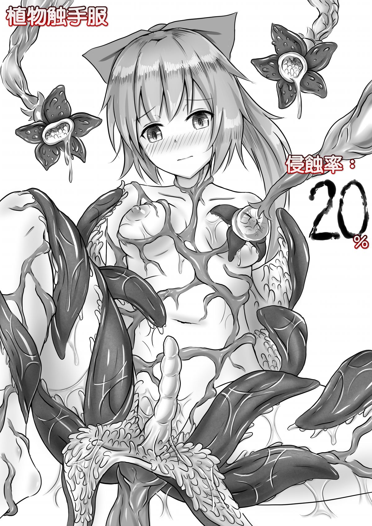 侵食レベル測定値 page 7 full