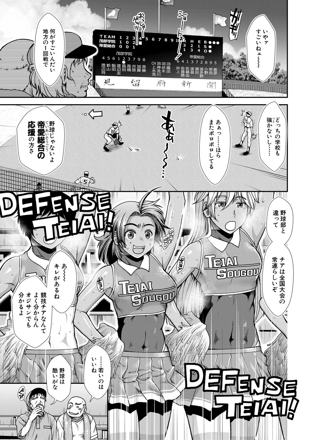 Ketsu Leader page 3 full