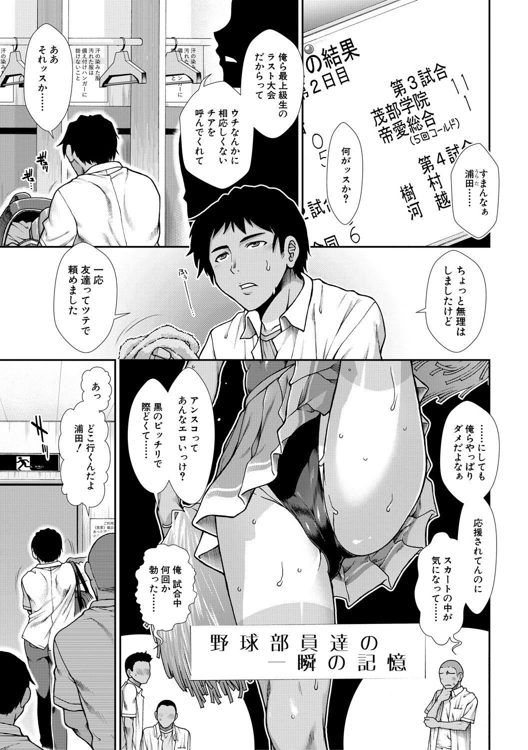 Ketsu Leader page 5 full