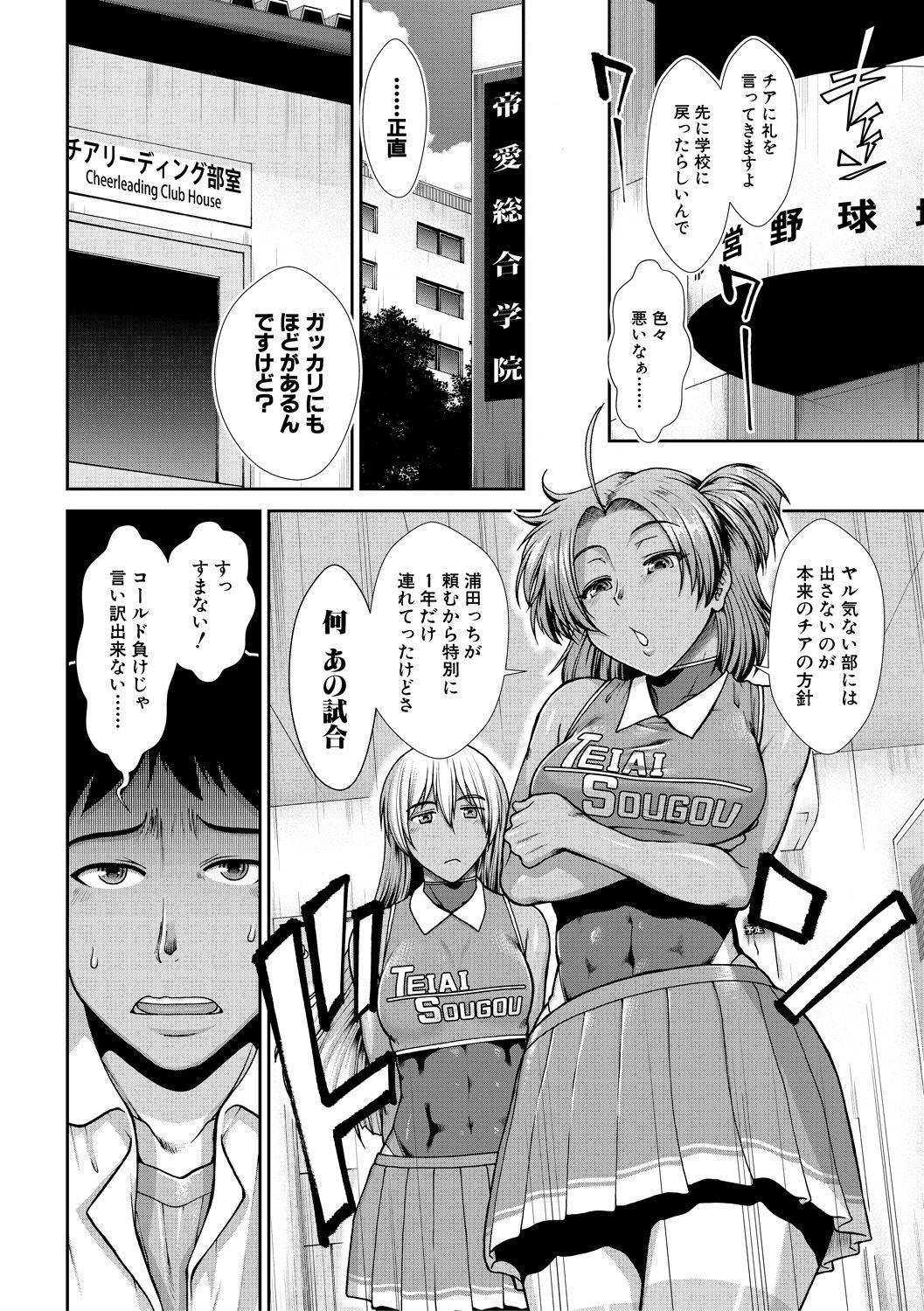 Ketsu Leader page 6 full