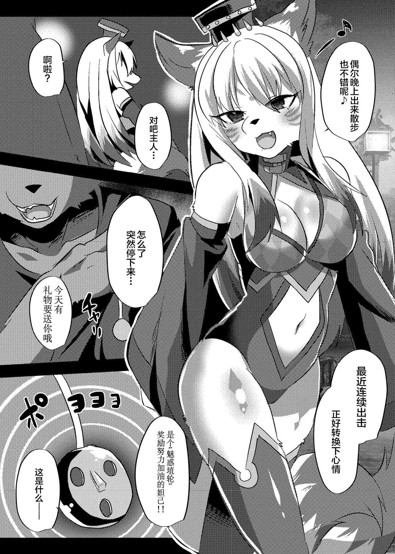 Bokko Sairokushuu page 4 full