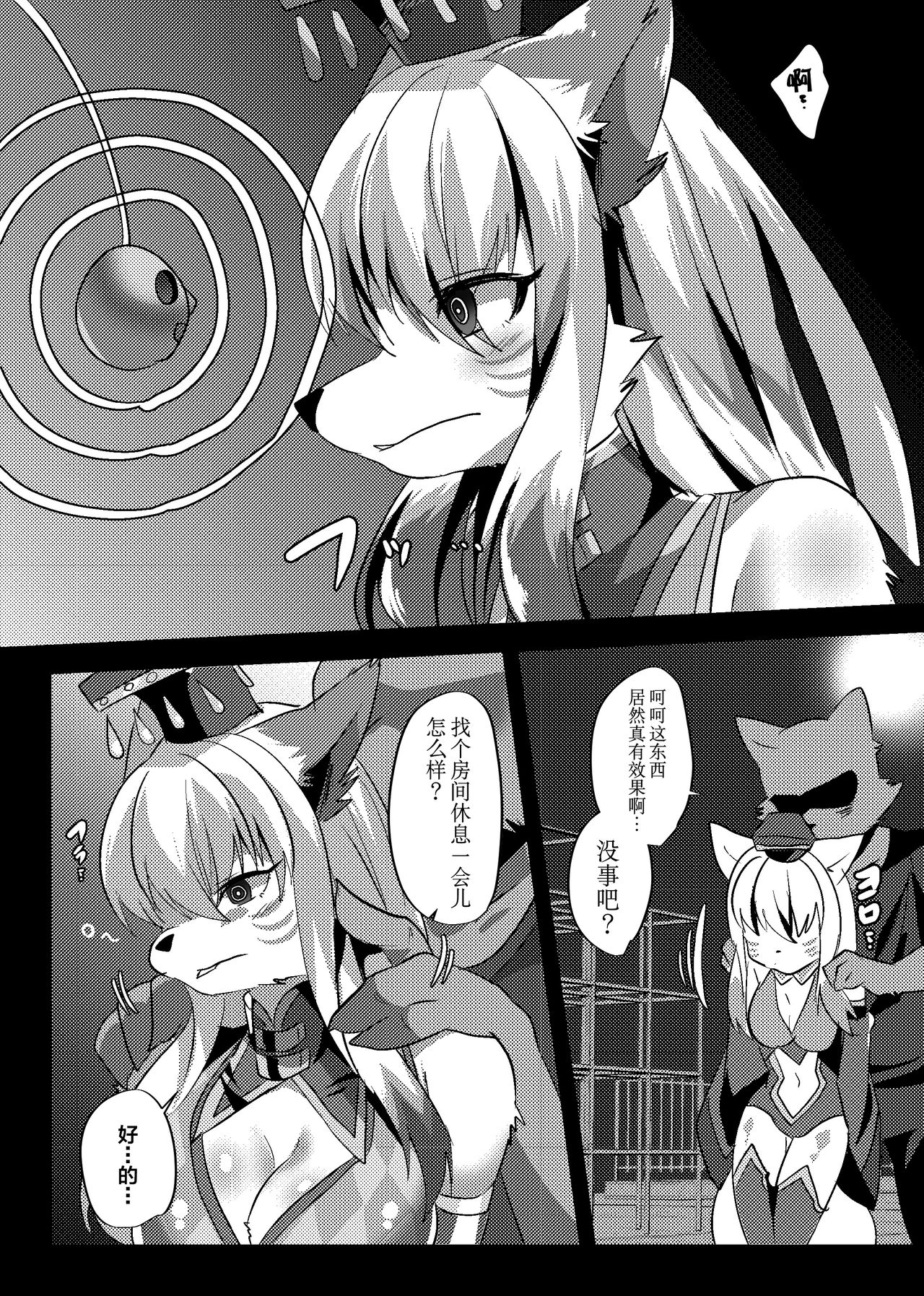 Bokko Sairokushuu page 5 full