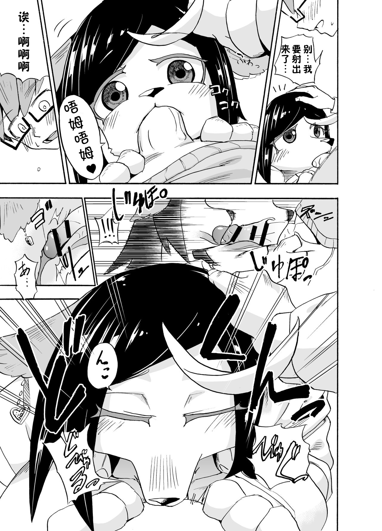 Iseijin no Hanshoku Nikki 1 page 9 full