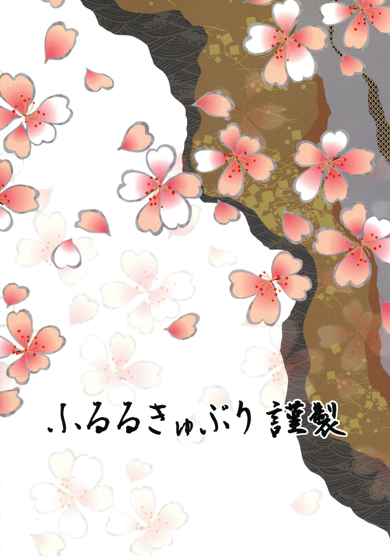 Futanari Injuu Inari Hounou page 3 full