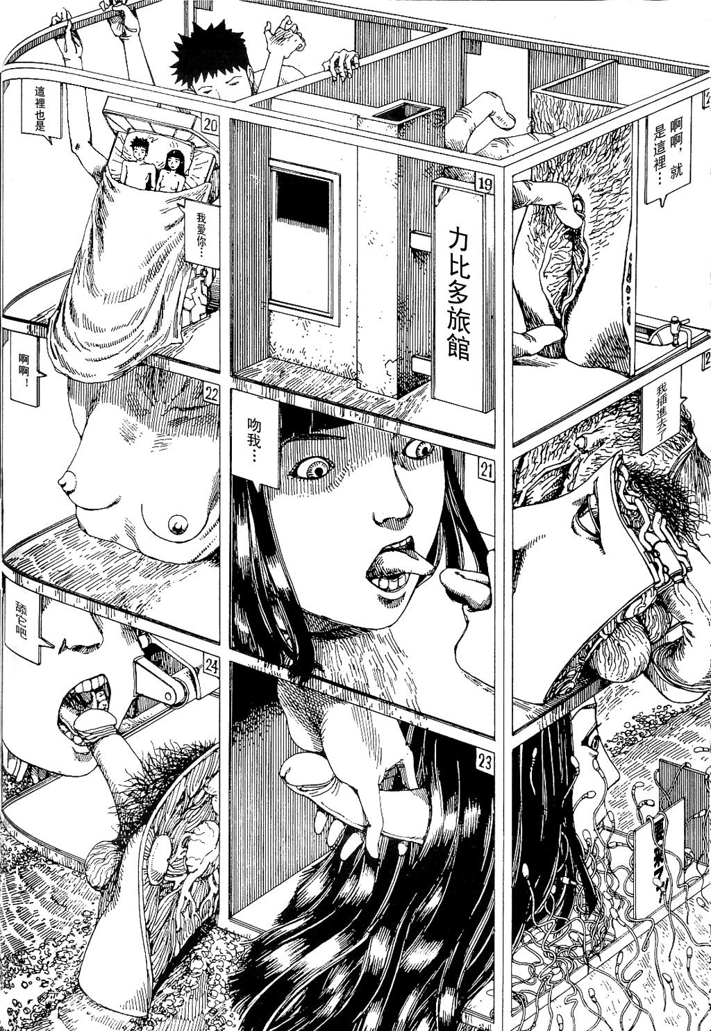 Abstraction | 抽象 page 10 full