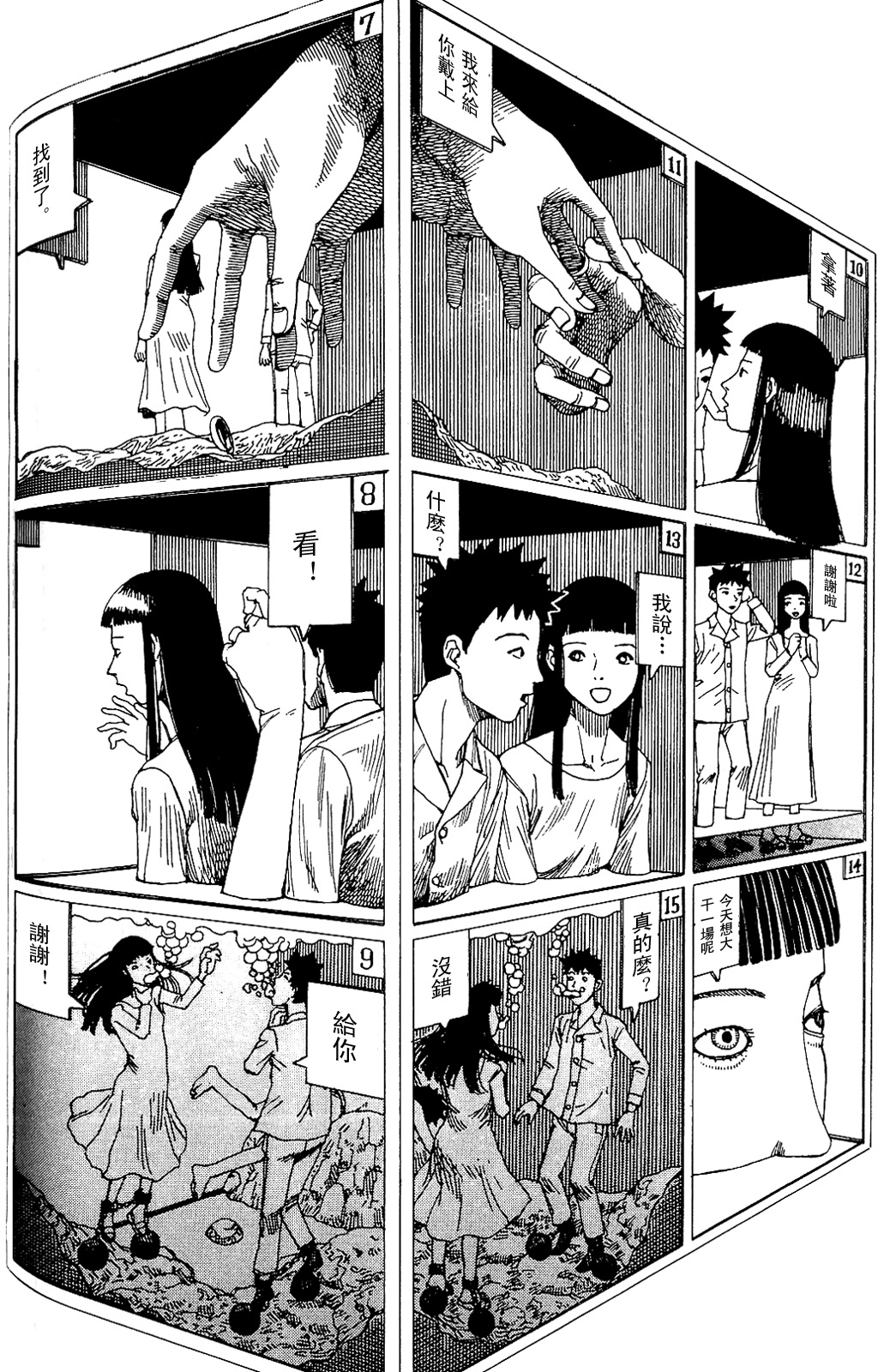 Abstraction | 抽象 page 4 full