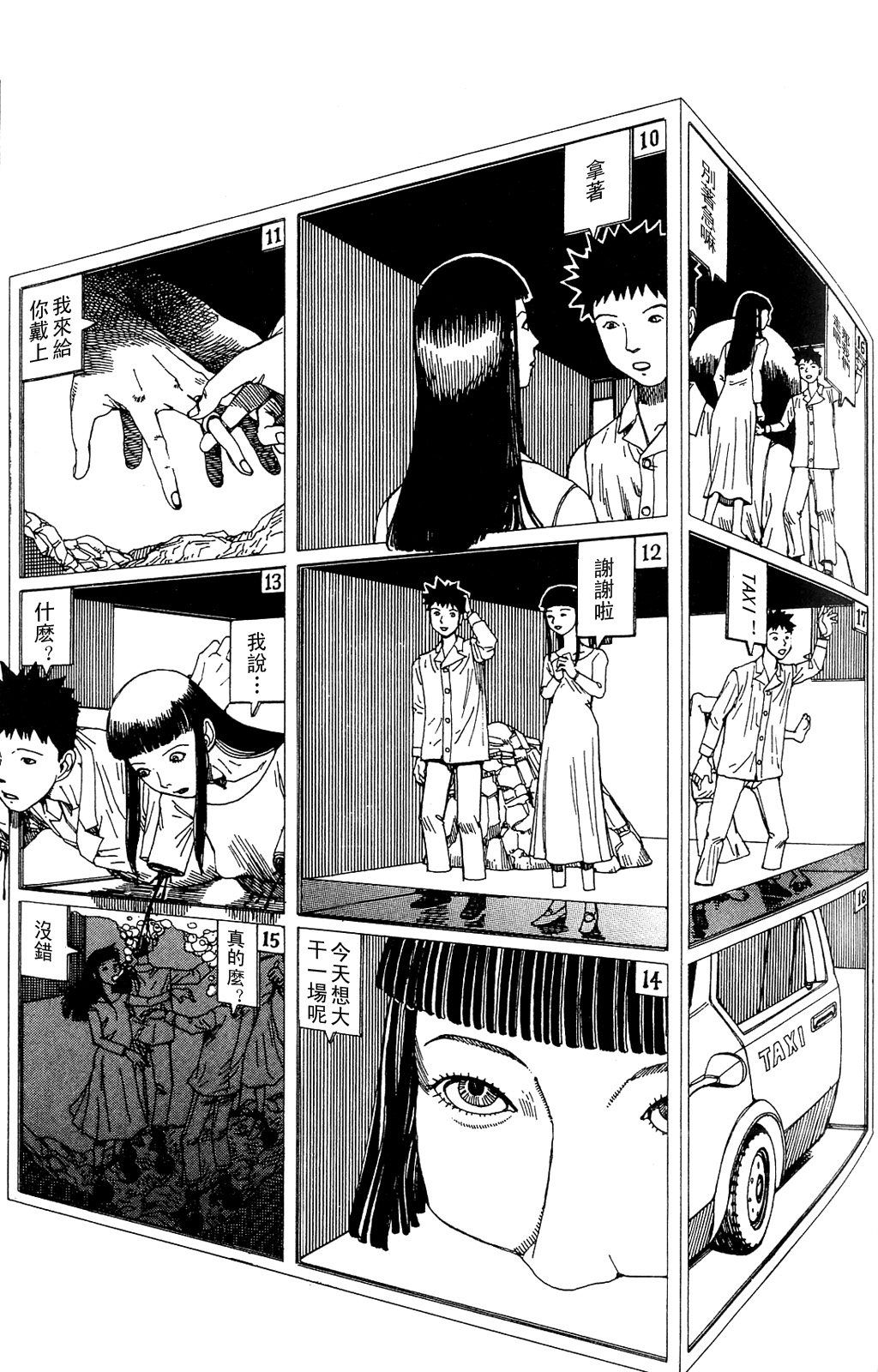 Abstraction | 抽象 page 5 full