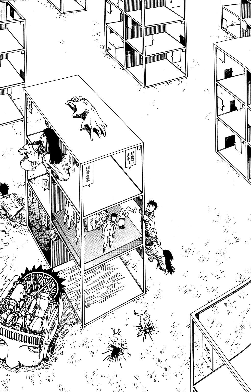 Abstraction | 抽象 page 7 full