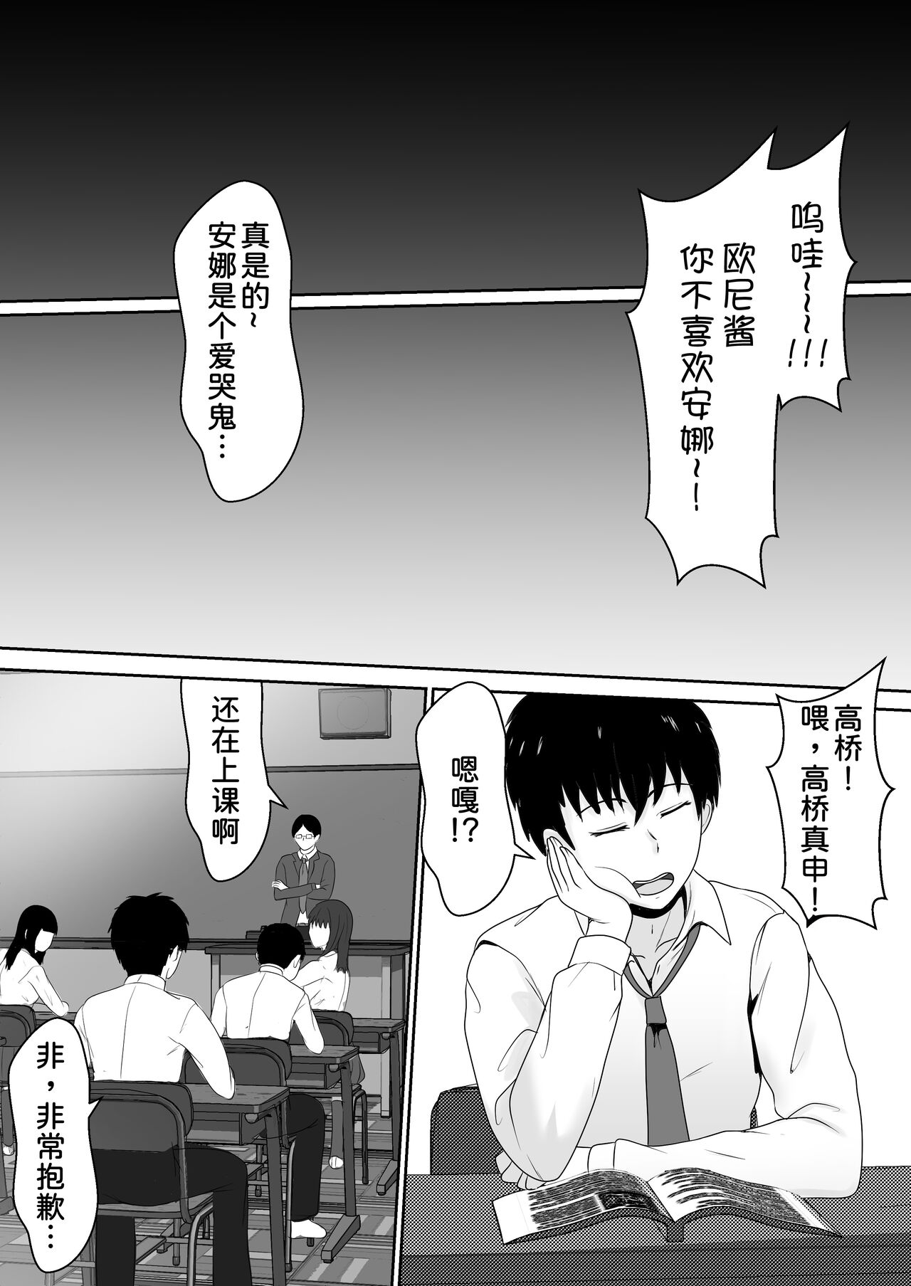 Gimai ga Suiminyaku Nomaseyou to Shite Kurun desu kedo... page 4 full