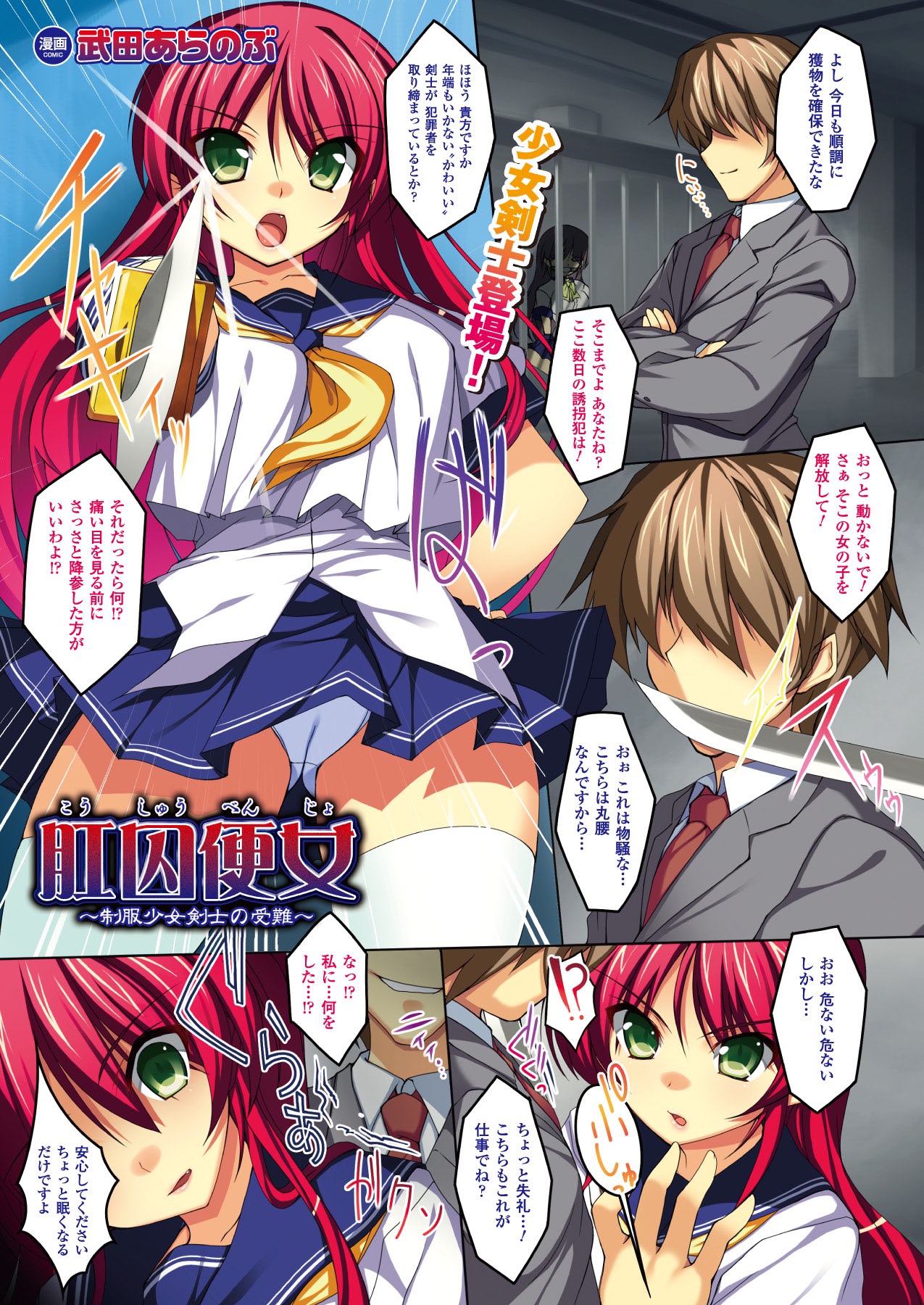 2D Dream Magazine 2010-12 Vol. 55 page 9 full