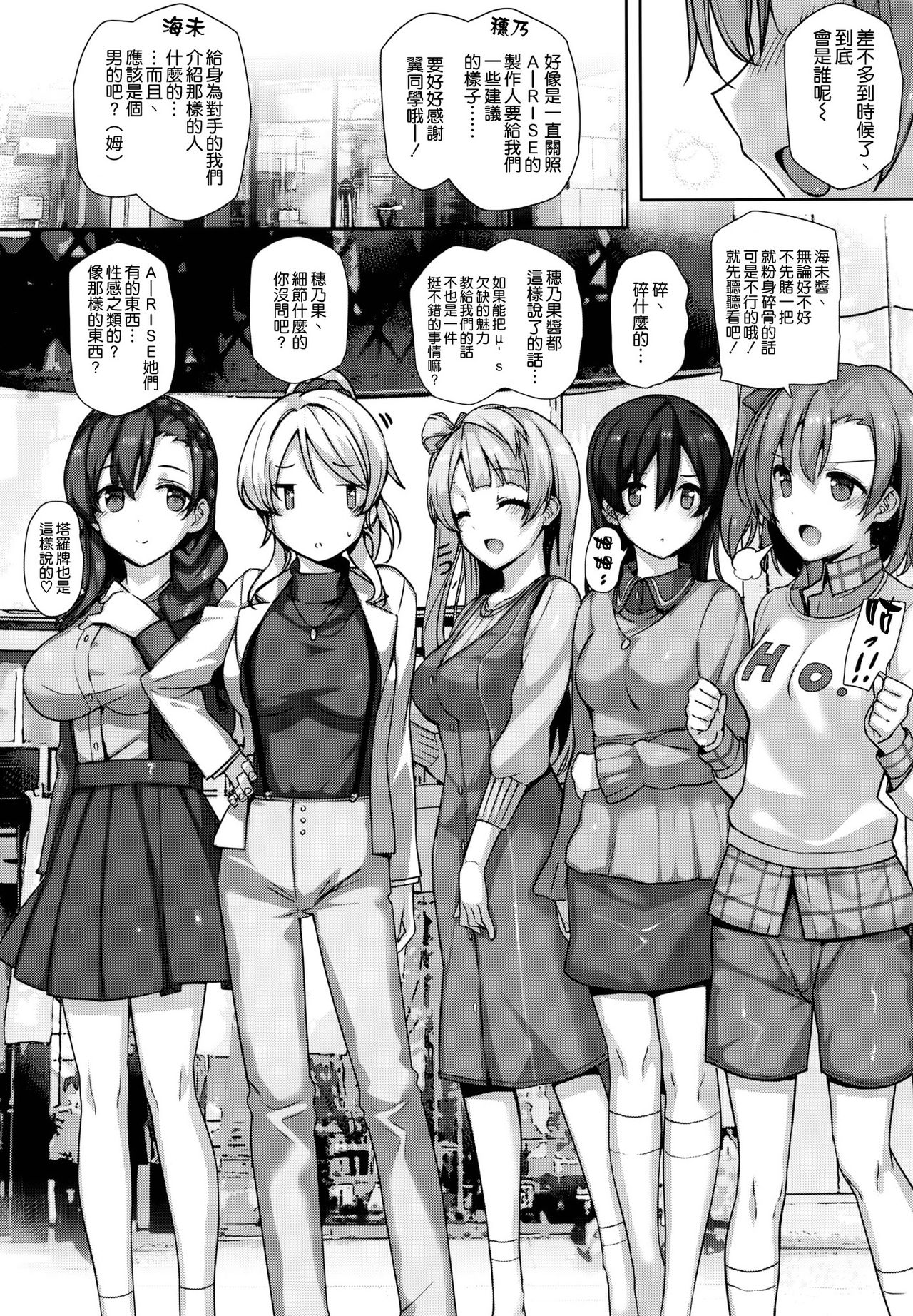 SEX p.a.r.t.y -hard drug lesson- page 9 full