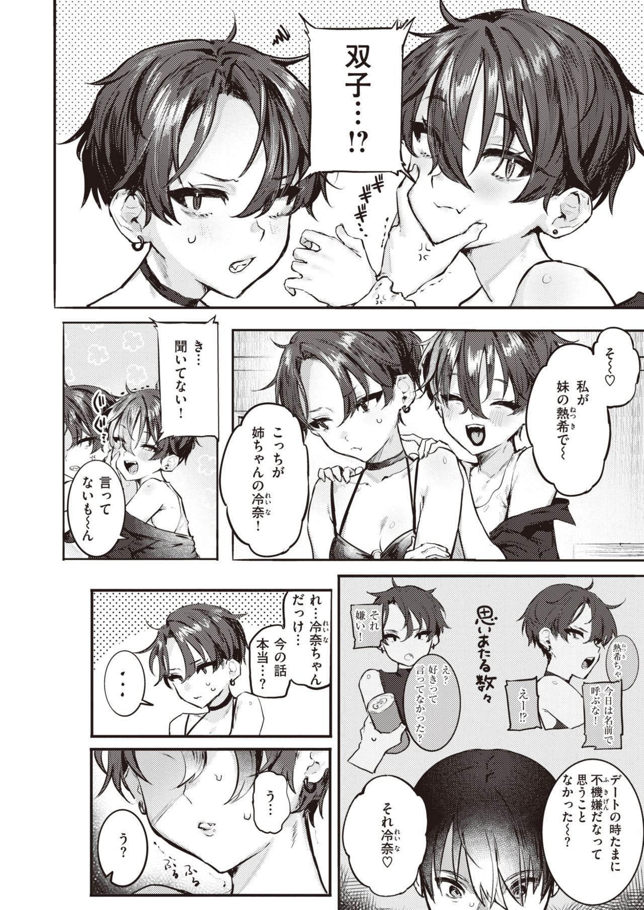 WEEKLY Kairakuten 2021 No.32 page 3 full