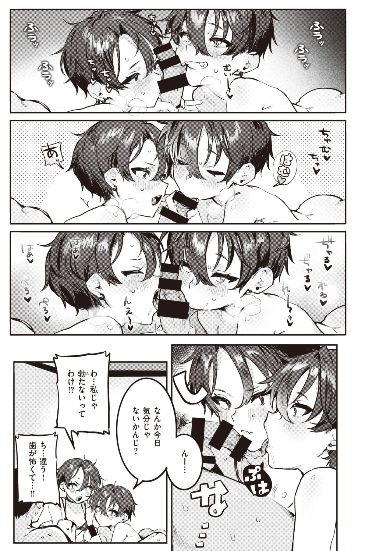 WEEKLY Kairakuten 2021 No.32 page 6 full