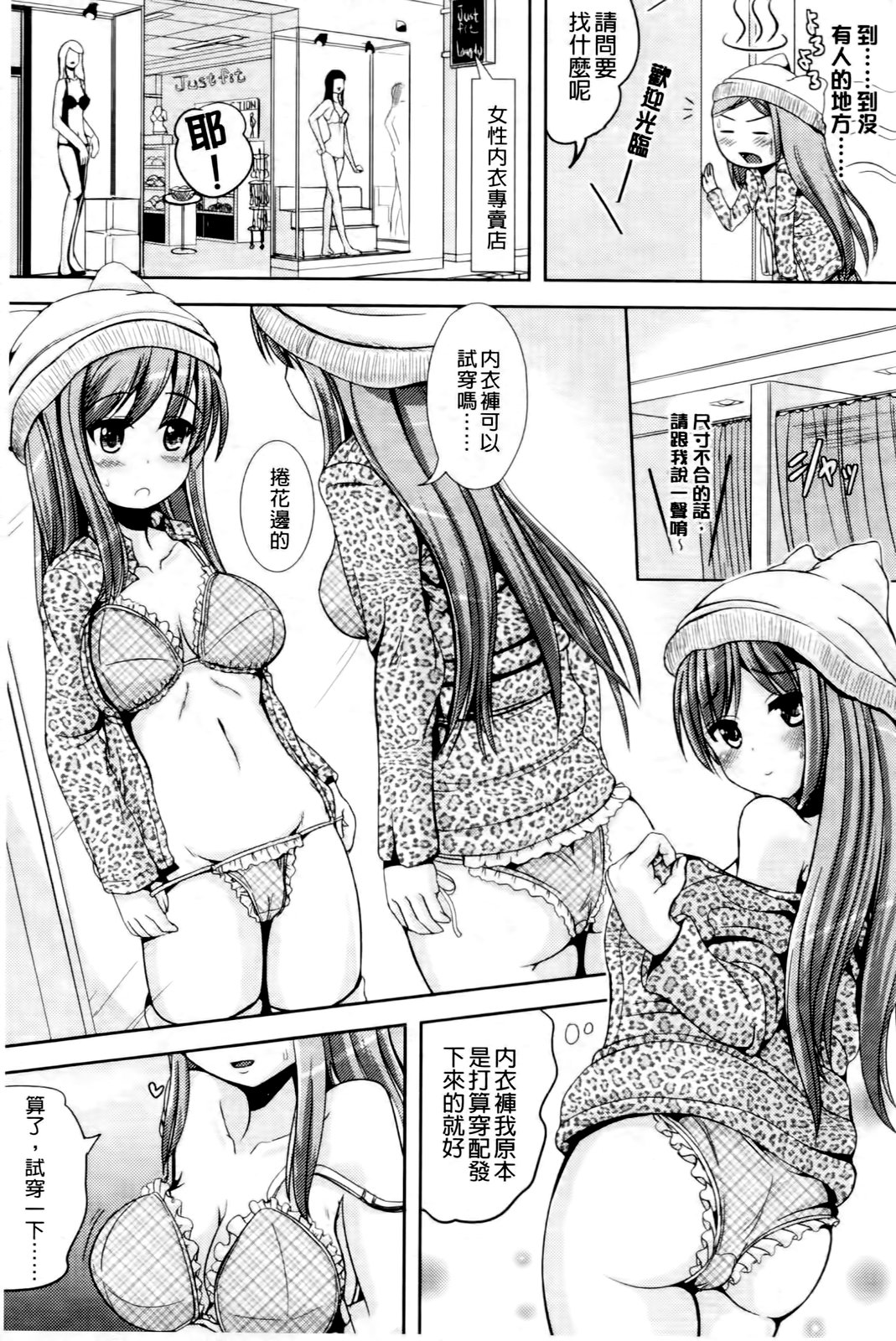 Onnanoko Touban Hajimemashita | 女孩子變身輪值現在開始囉❤ page 10 full