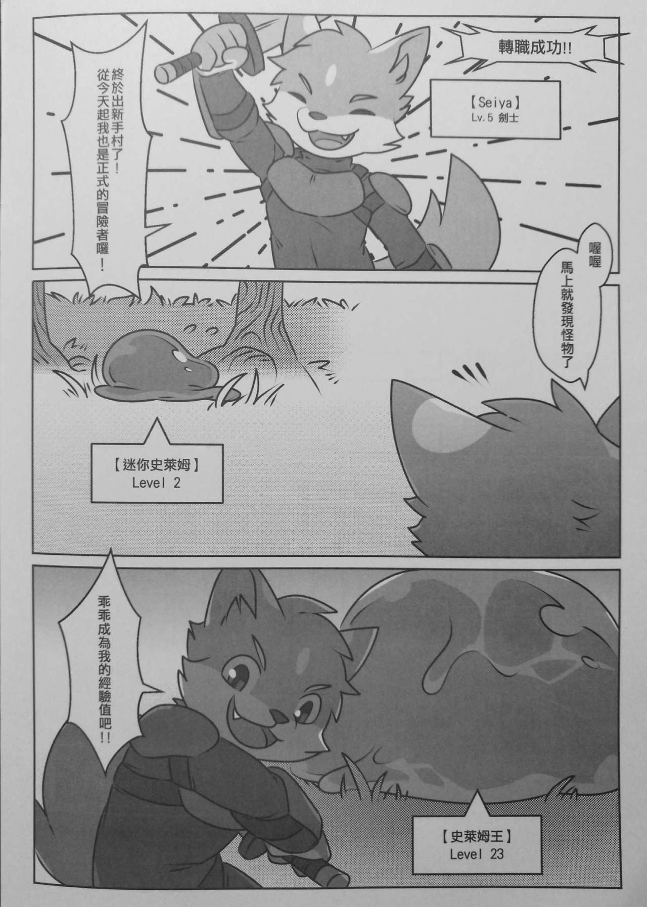 game over page 3 full