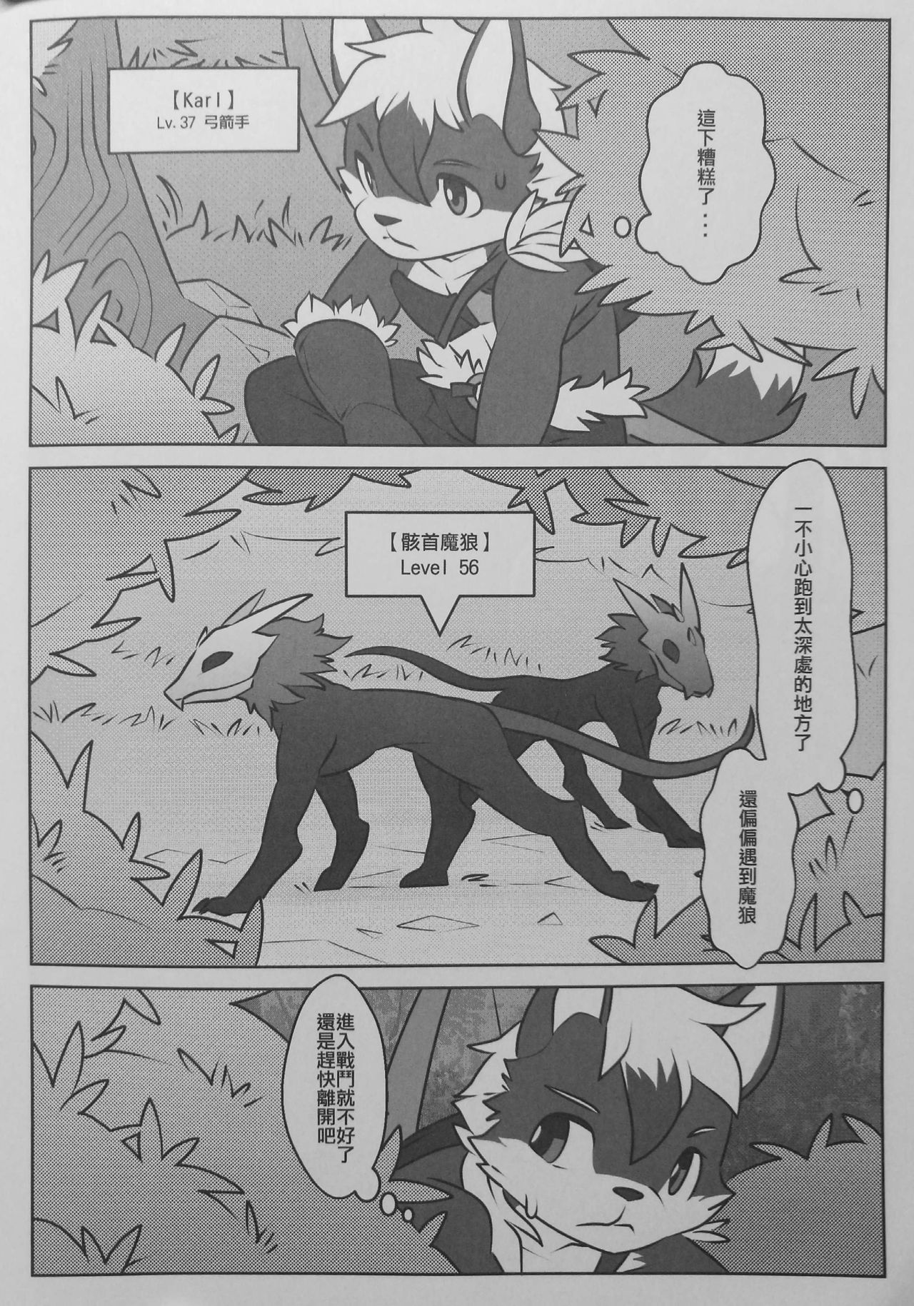 game over page 5 full