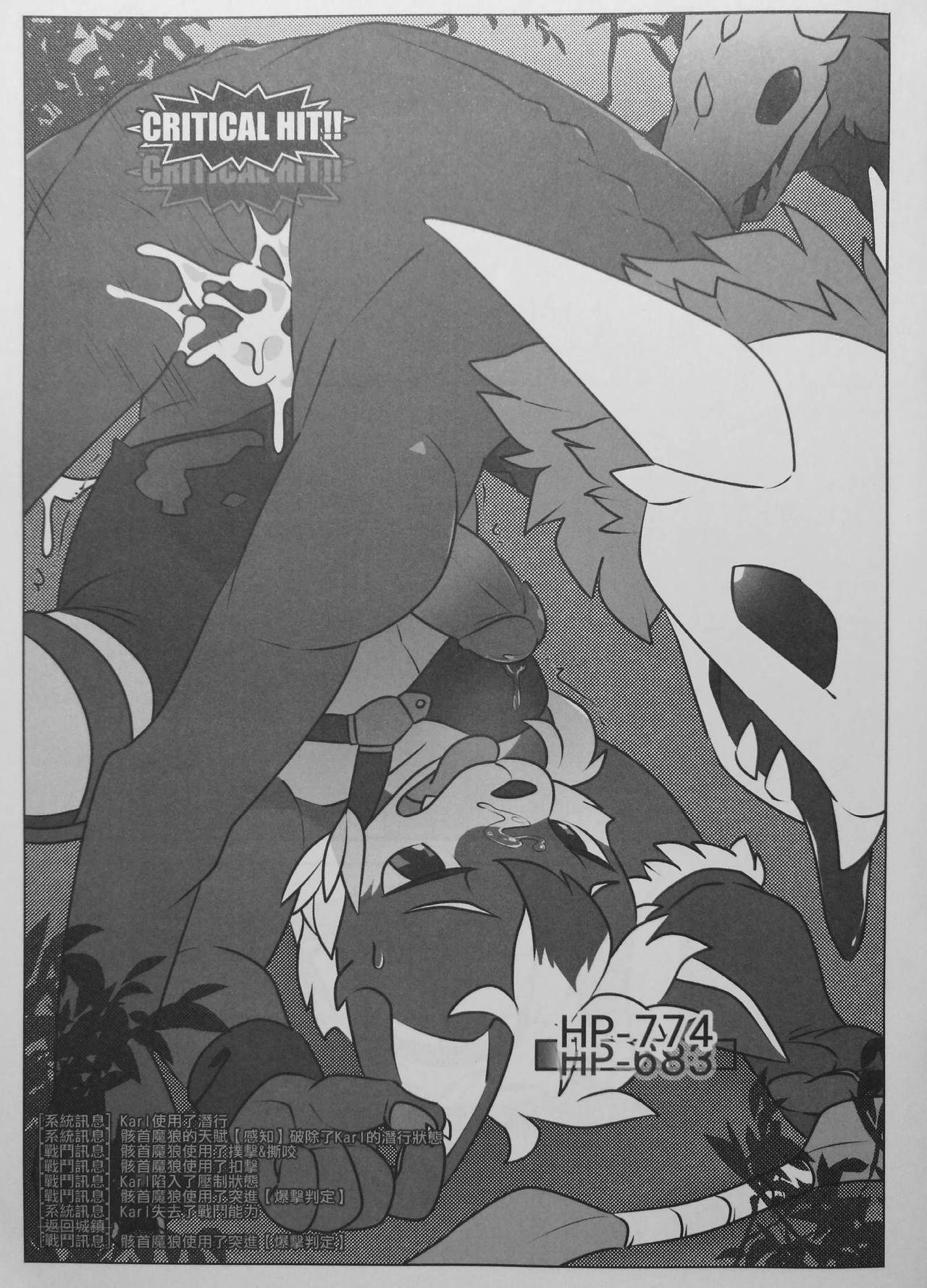 game over page 6 full