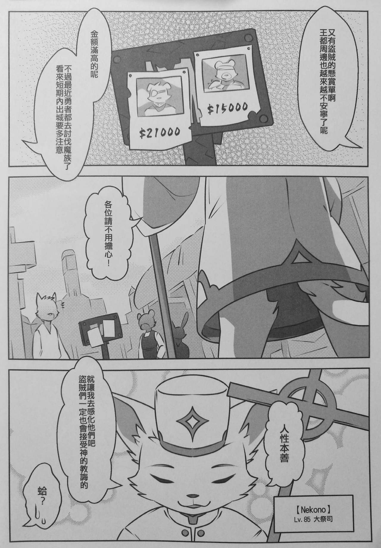 game over page 7 full