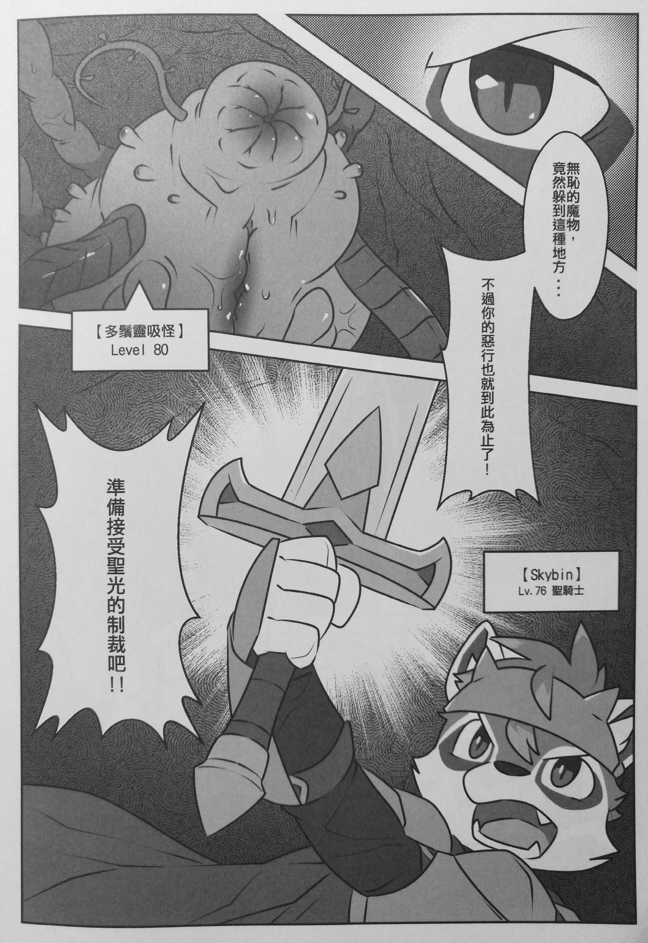 game over page 9 full