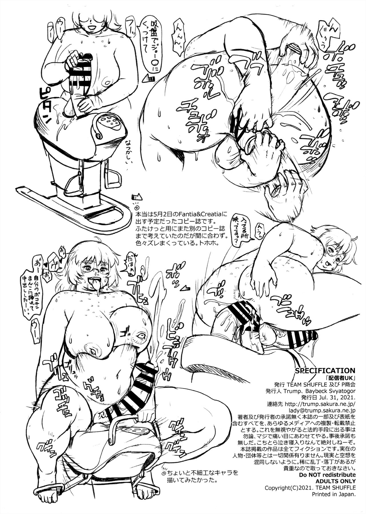 Haishinsha UK page 8 full