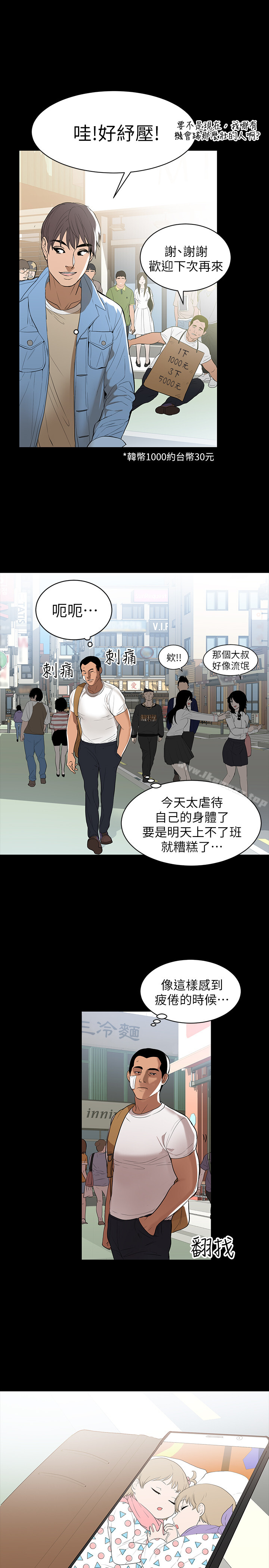 兼職奶媽 page 3 full