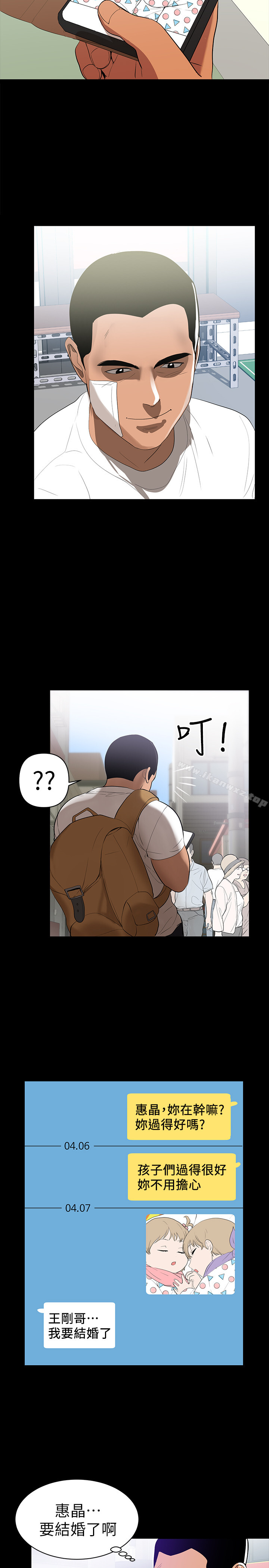 兼職奶媽 page 4 full