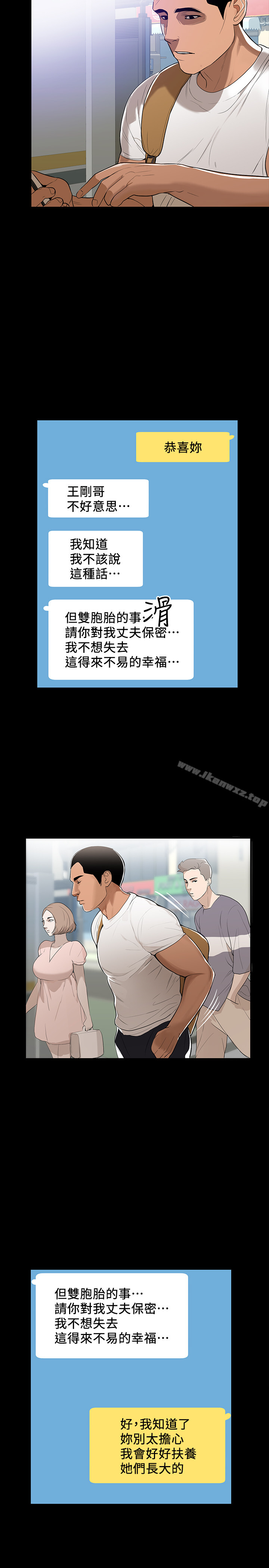 兼職奶媽 page 5 full