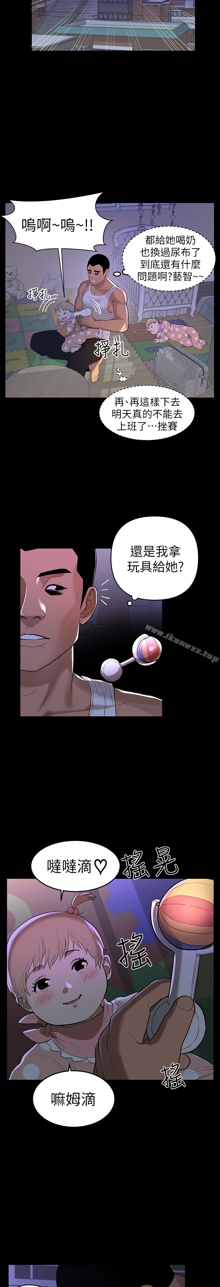 兼職奶媽 page 8 full