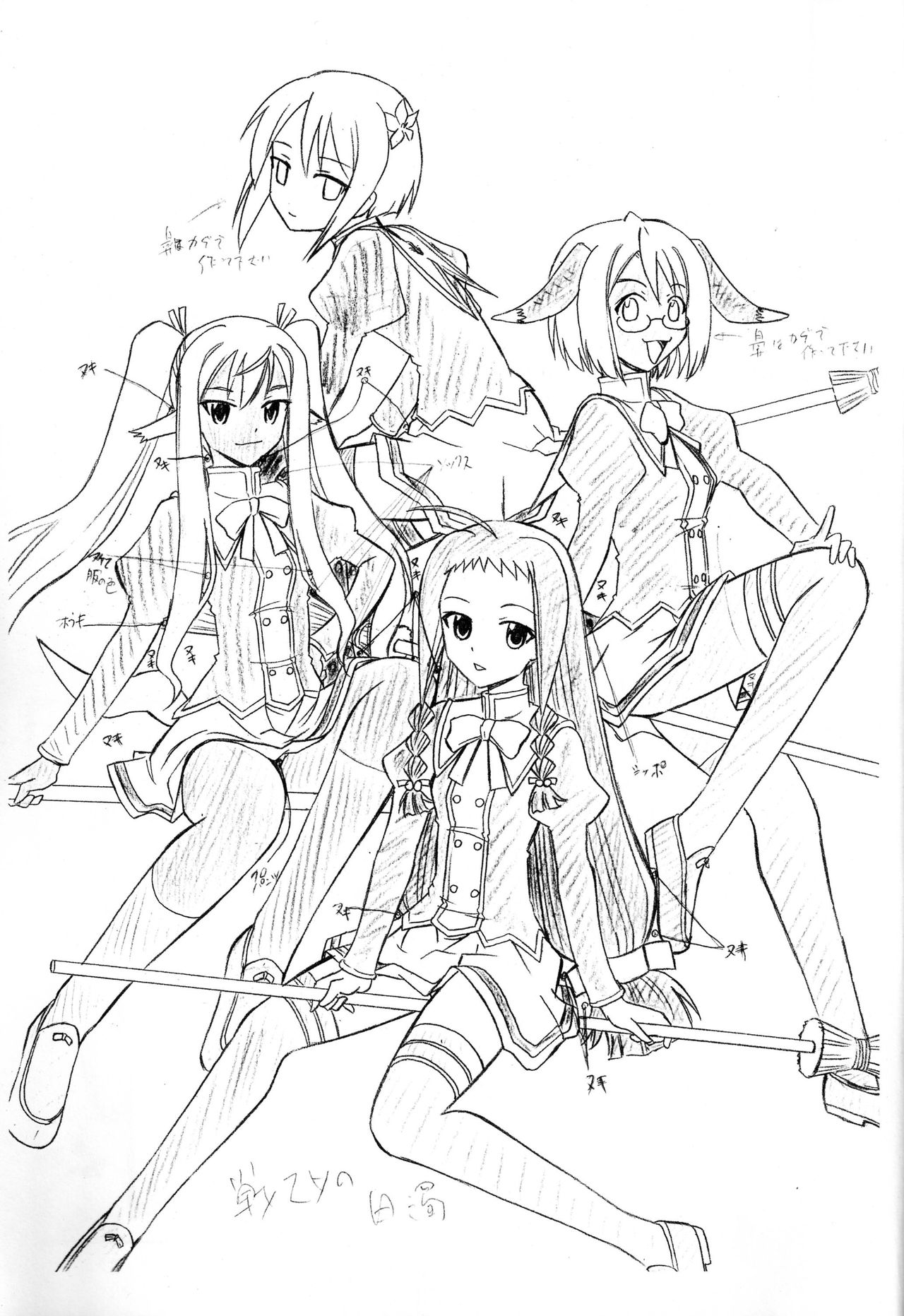 Ikusaotome no Hakudaku page 3 full