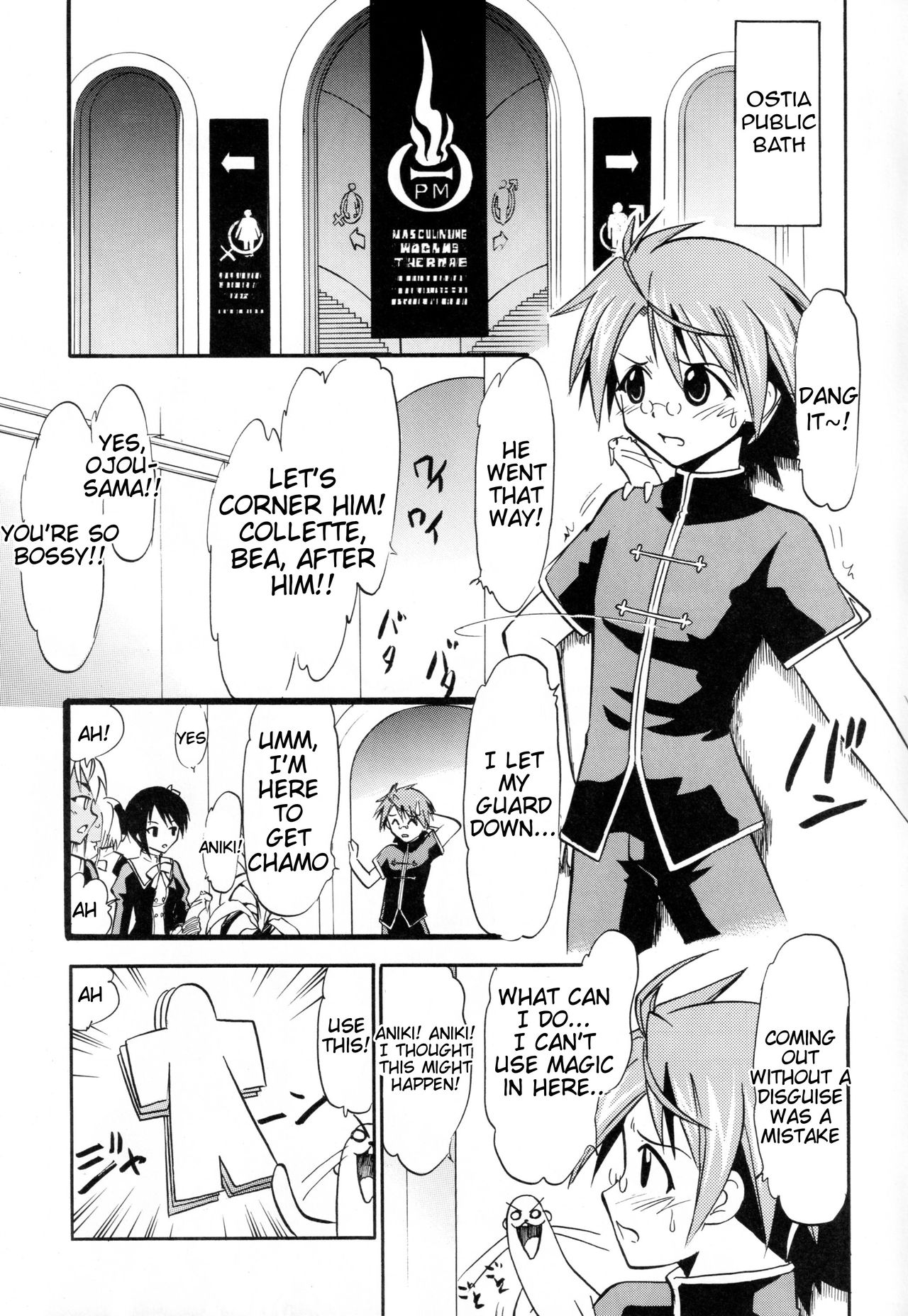 Ikusaotome no Hakudaku page 5 full