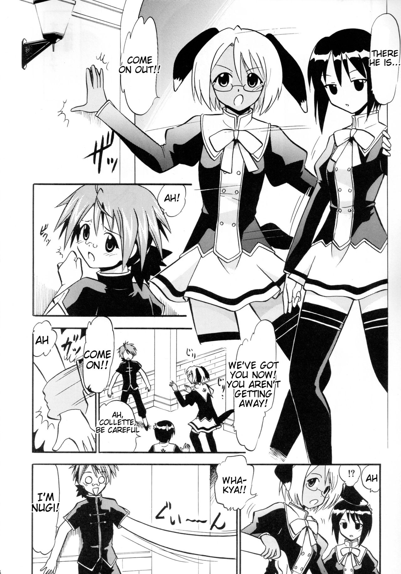 Ikusaotome no Hakudaku page 6 full