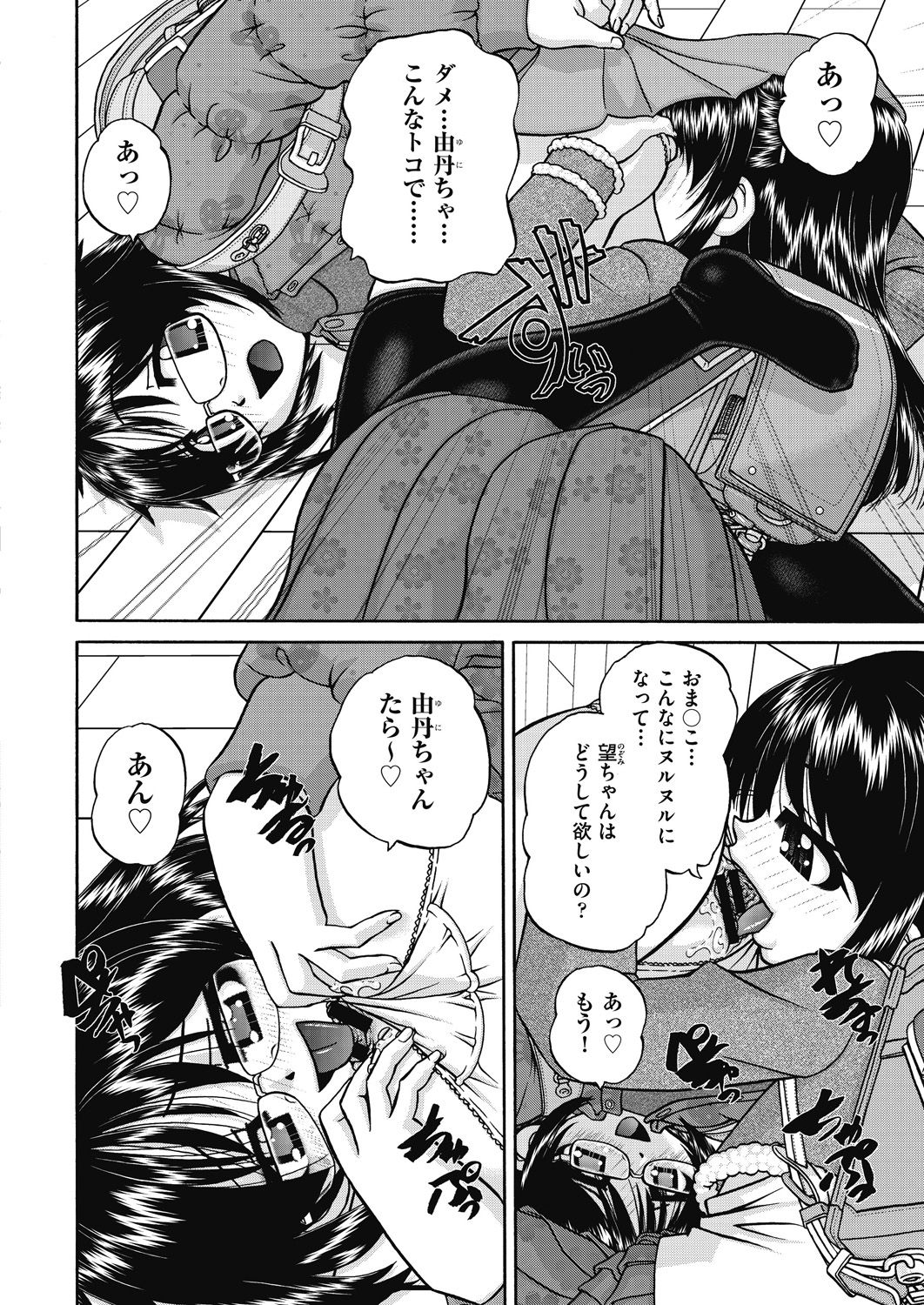 COMIC AUN Kai Vol.15 page 3 full