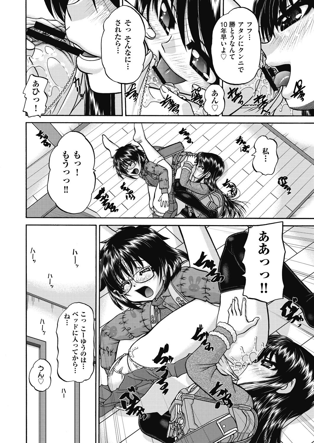 COMIC AUN Kai Vol.15 page 5 full