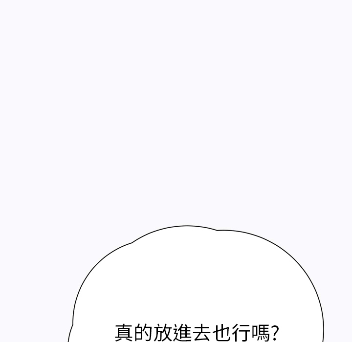 继母 Chinese Rsiky page 8 full