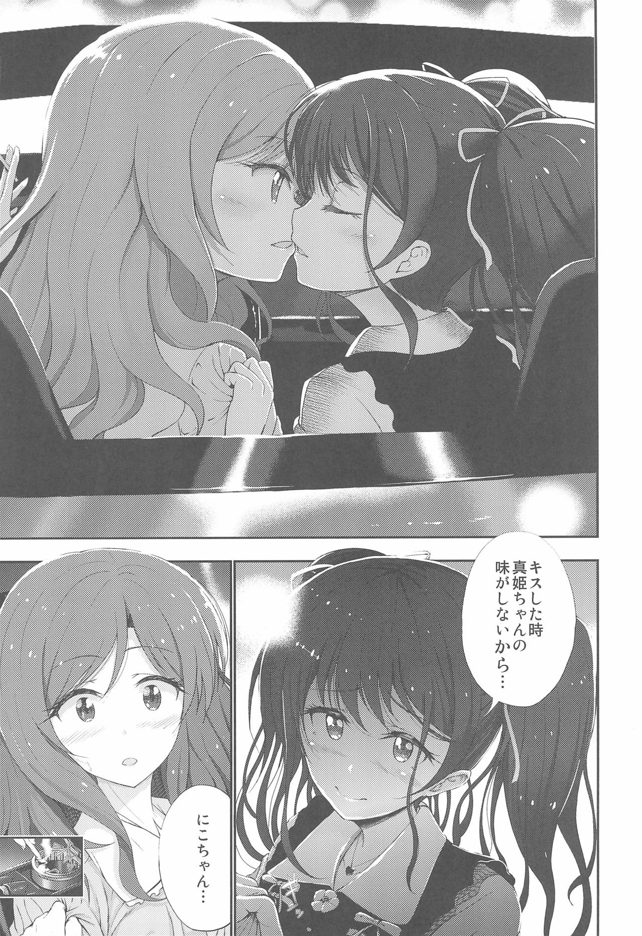 NicoMaki 10-nengo Jishaku na Futari no Aijou Kyougen page 5 full