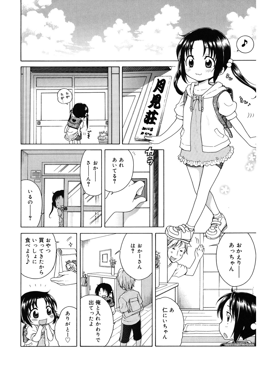 LQ -Little Queen- Vol. 40 page 10 full