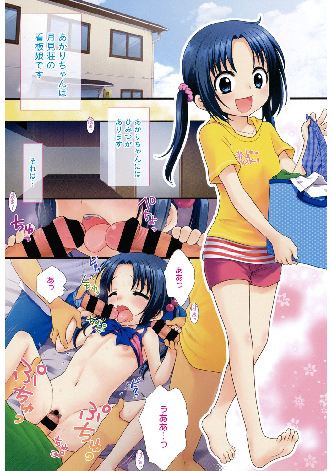 LQ -Little Queen- Vol. 40 page 3 full